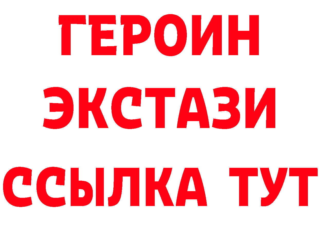 БУТИРАТ жидкий экстази зеркало сайты даркнета мега Нерчинск